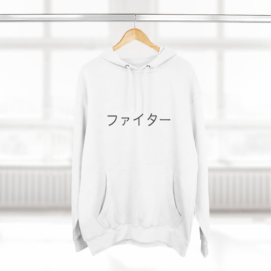 Fighter ( Faitā) NPC Script HD Three-Panel Fleece Hoodie